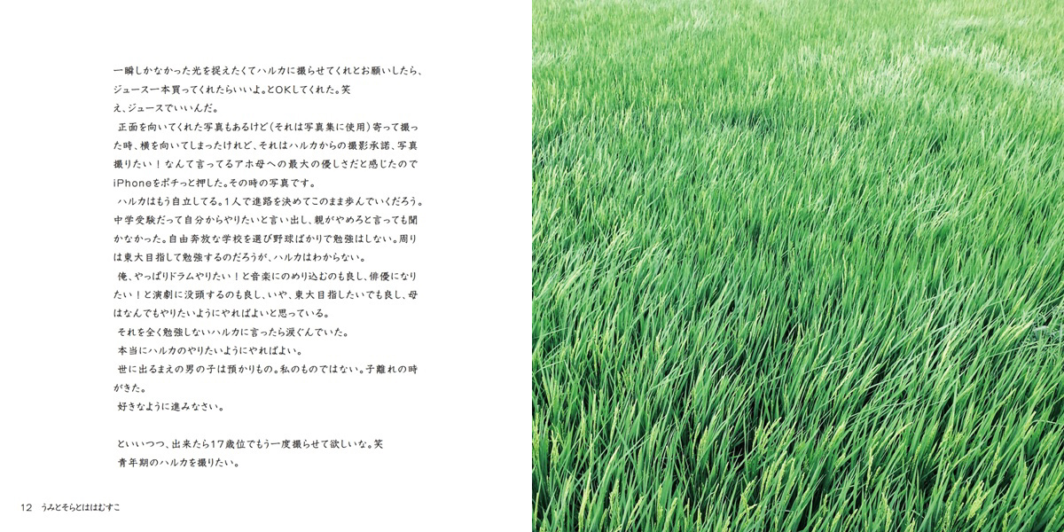 フォトブック 12ページ目