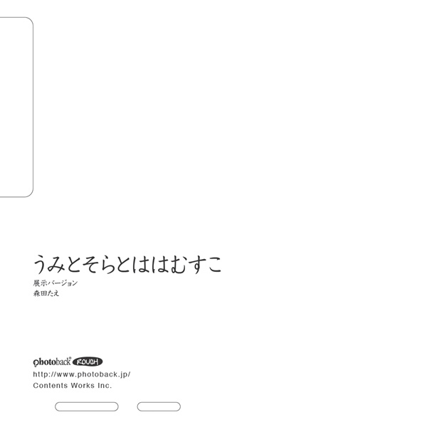 フォトブック ジャケット裏