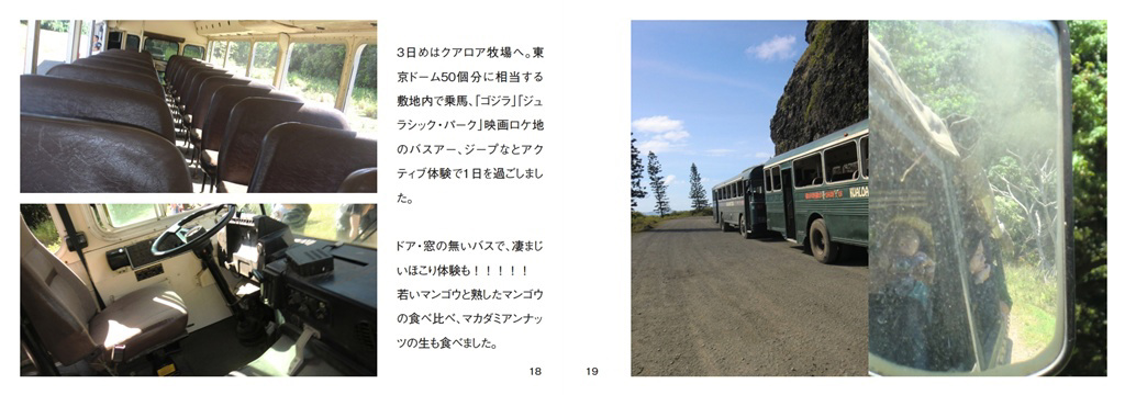 フォトブック 18ページ目