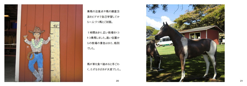 フォトブック 20ページ目