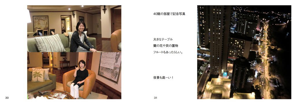 フォトブック 30ページ目