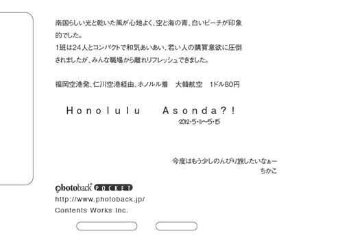 フォトブック ジャケット裏