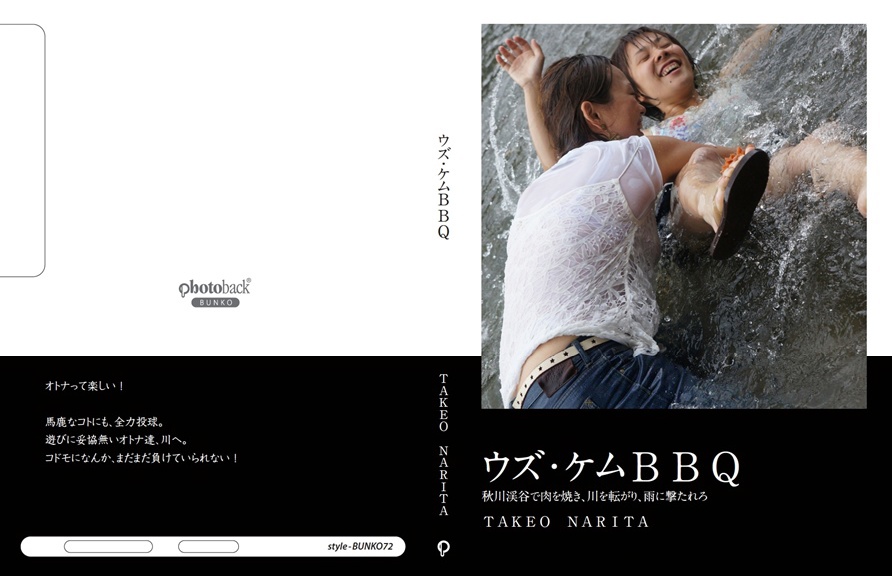 フォトブック ジャケット