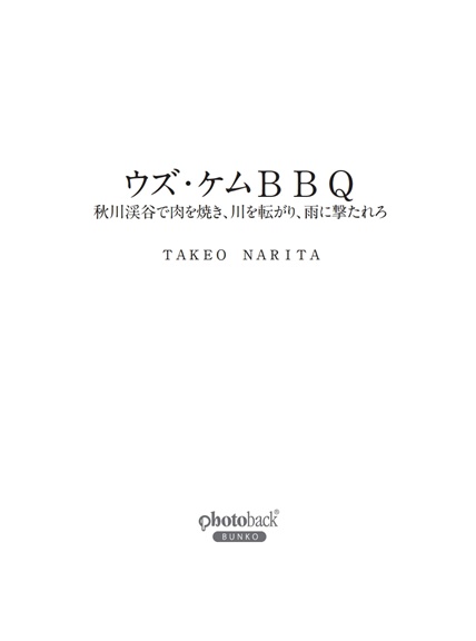 フォトブック 扉