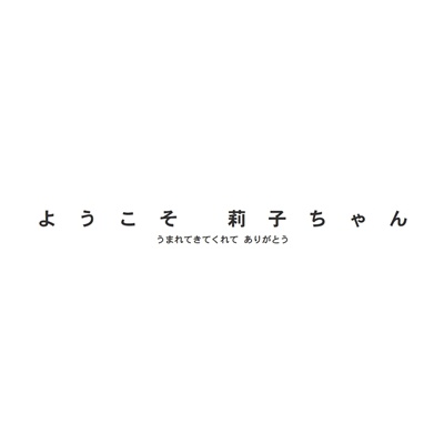 フォトブック 扉