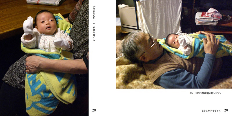 フォトブック 28ページ目