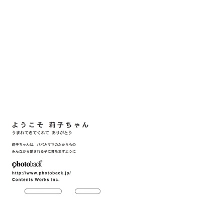 フォトブック ジャケット裏