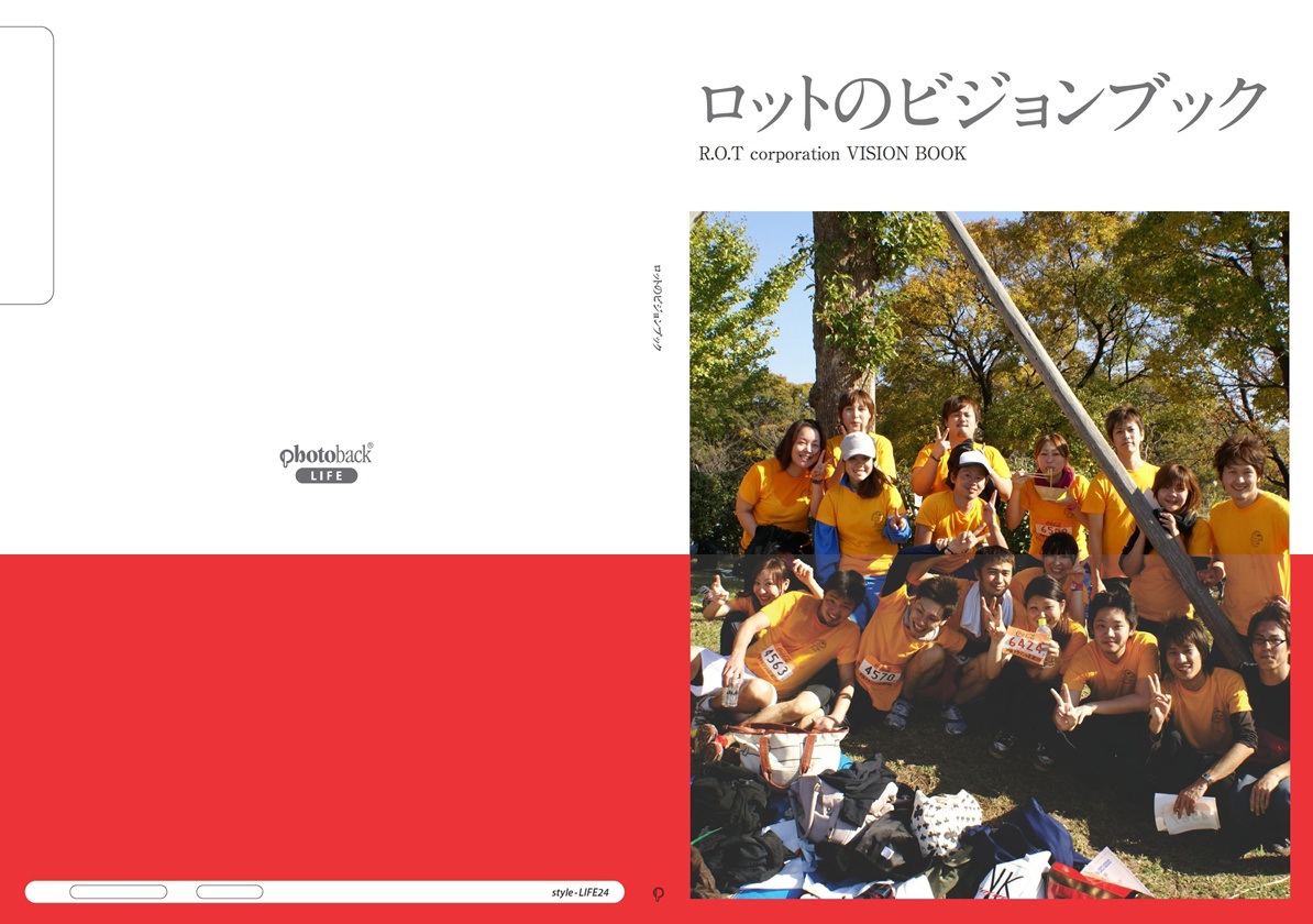 フォトブック ジャケット