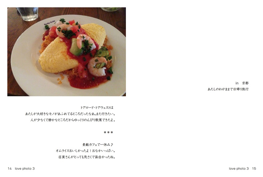 フォトブック 14ページ目