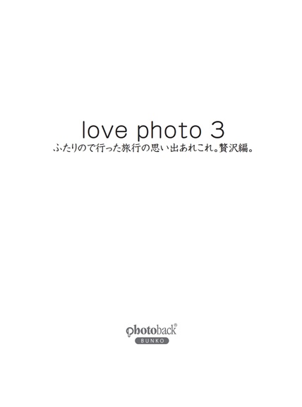 フォトブック 扉