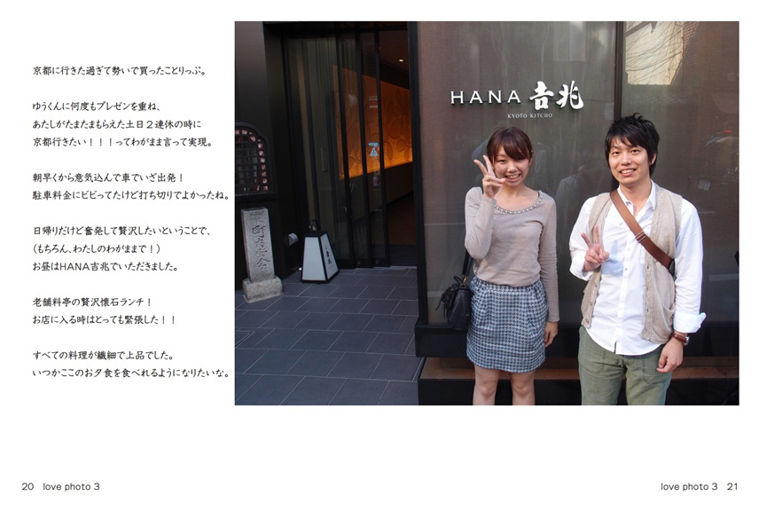 フォトブック 20ページ目