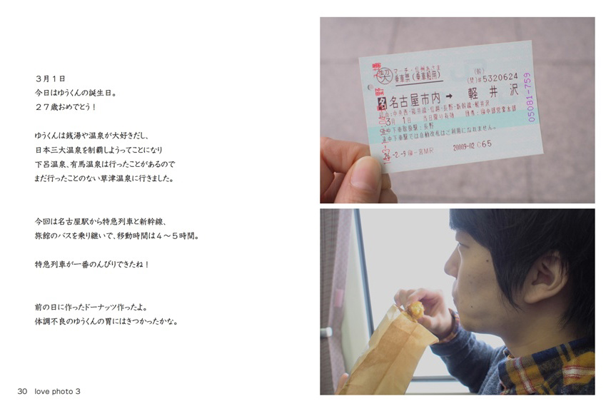 フォトブック 30ページ目