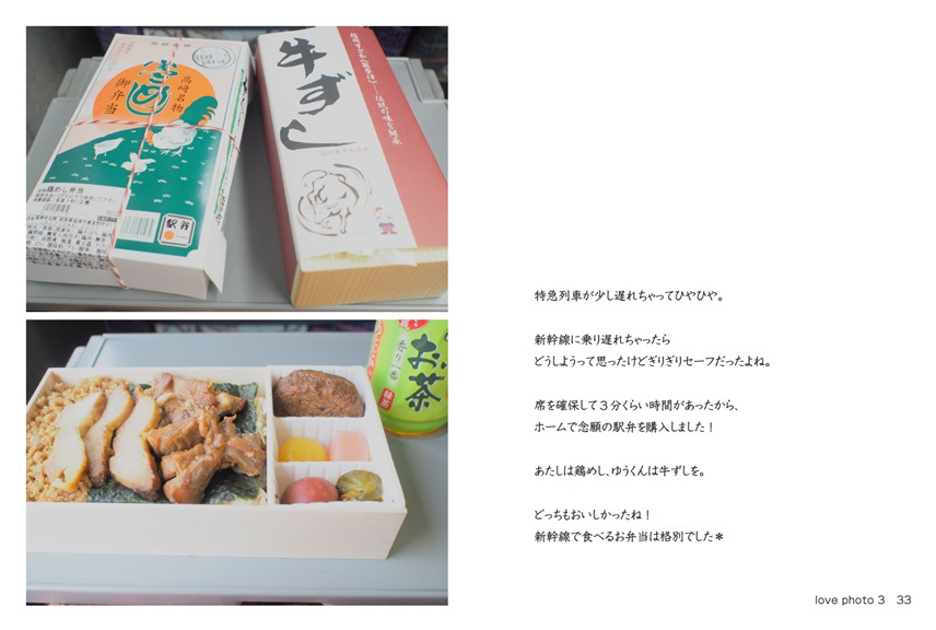 フォトブック 32ページ目
