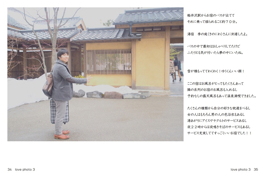 フォトブック 34ページ目