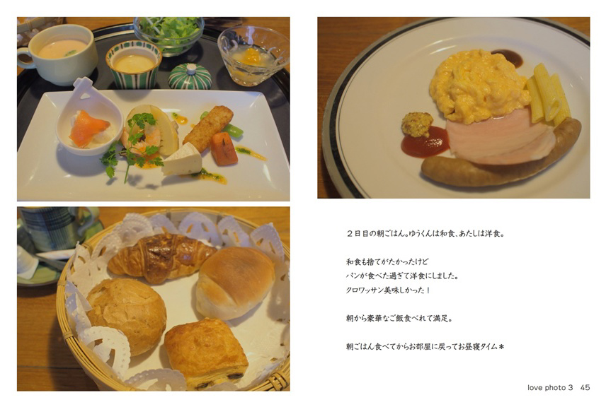 フォトブック 44ページ目