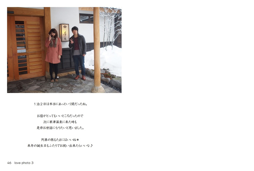 フォトブック 46ページ目