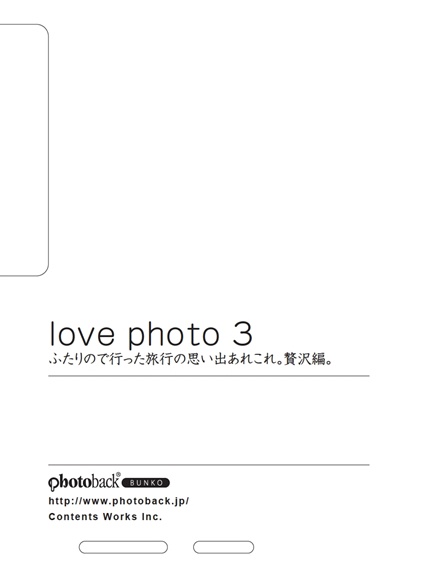 フォトブック ジャケット裏