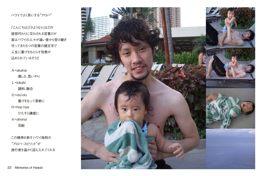 フォトブック 22ページ目