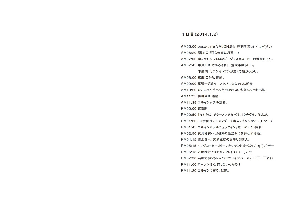 フォトブック 2ページ目