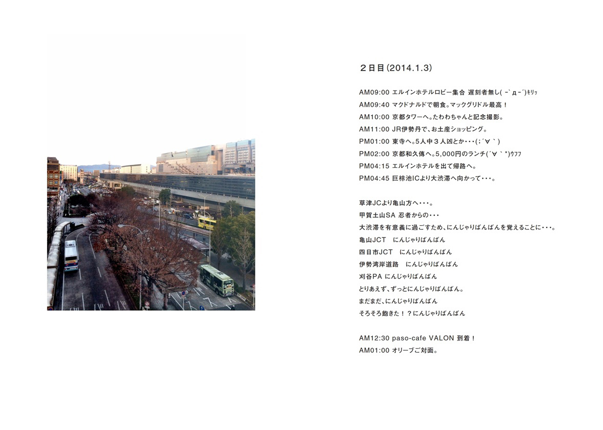 フォトブック 70ページ目