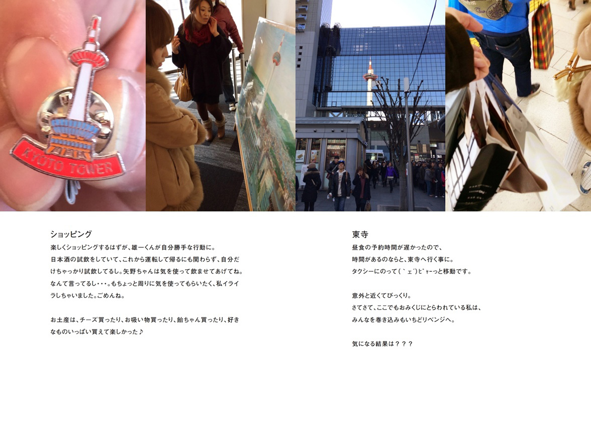 フォトブック 80ページ目