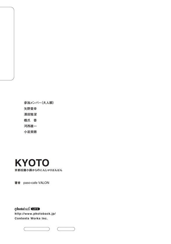 フォトブック ジャケット裏