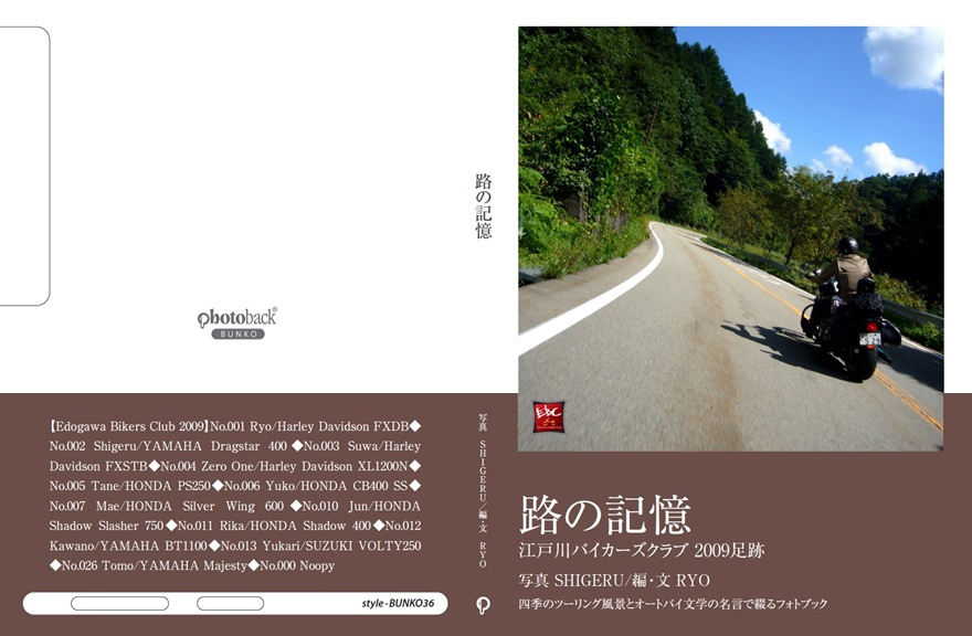 フォトブック ジャケット