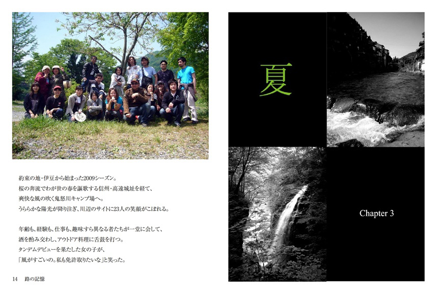 フォトブック 14ページ目