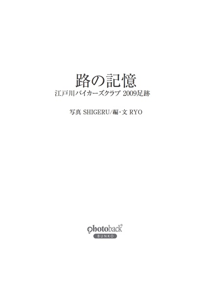 フォトブック 扉