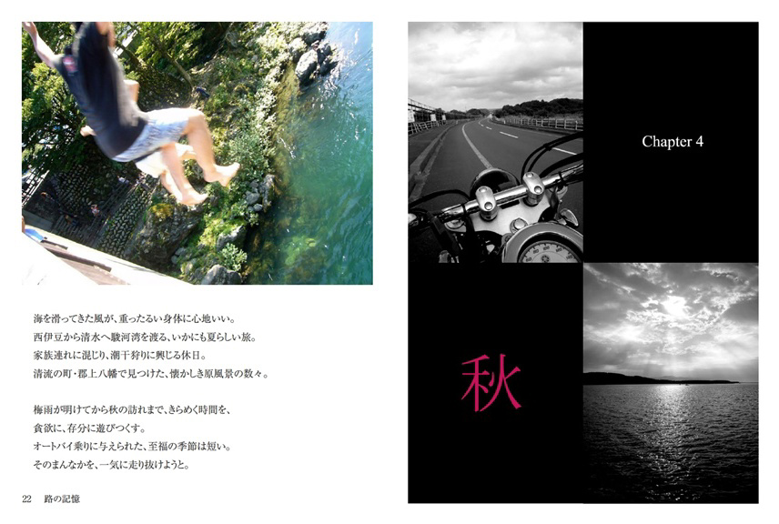 フォトブック 22ページ目