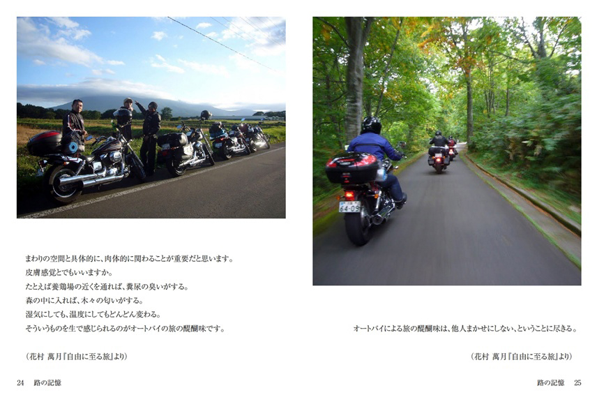 フォトブック 24ページ目