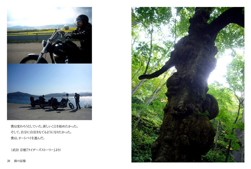 フォトブック 28ページ目