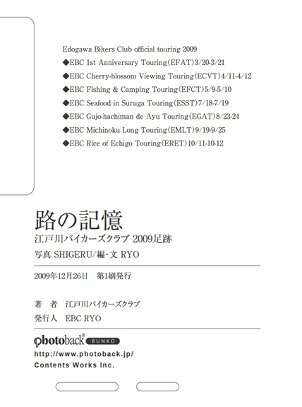 フォトブック ジャケット裏