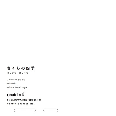 フォトブック ジャケット裏