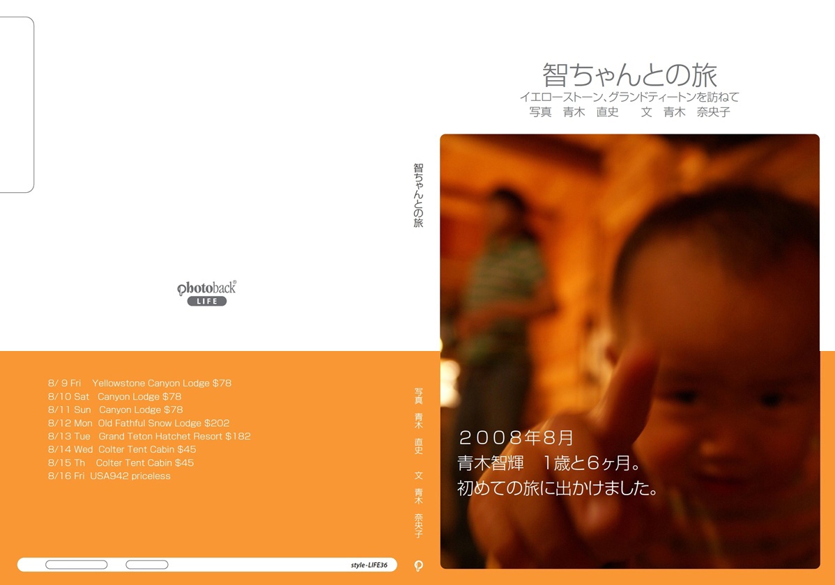フォトブック ジャケット