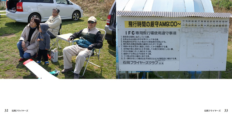 フォトブック 32ページ目
