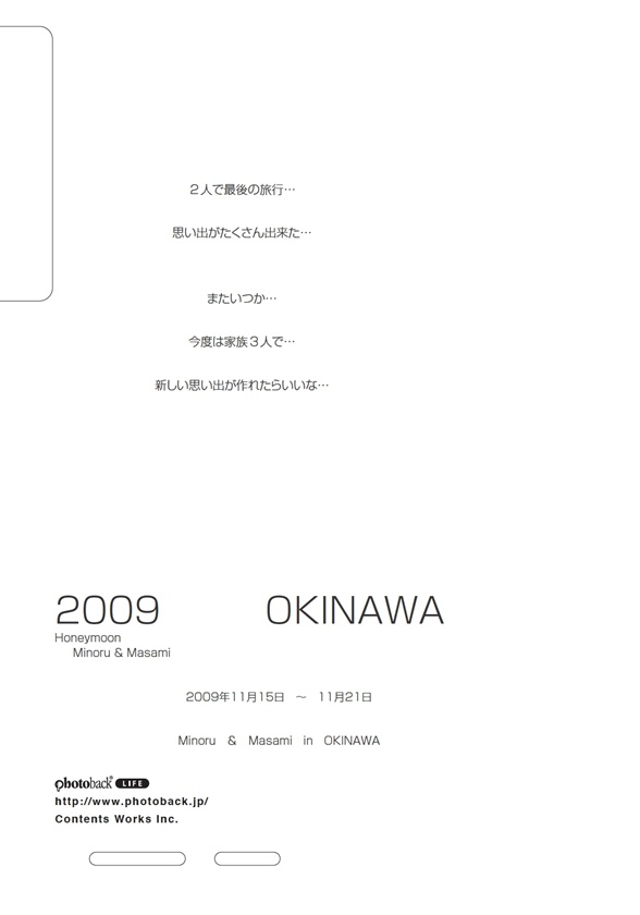 フォトブック ジャケット裏