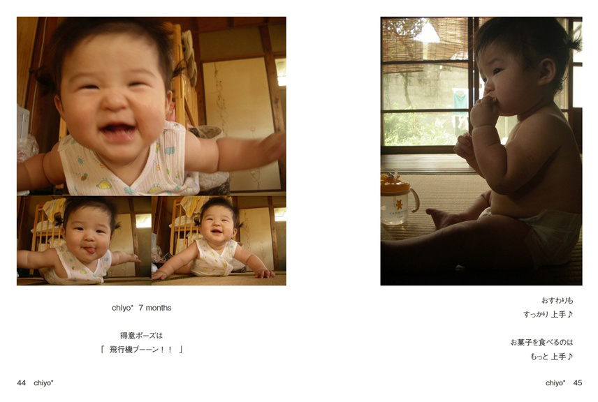 フォトブック 44ページ目