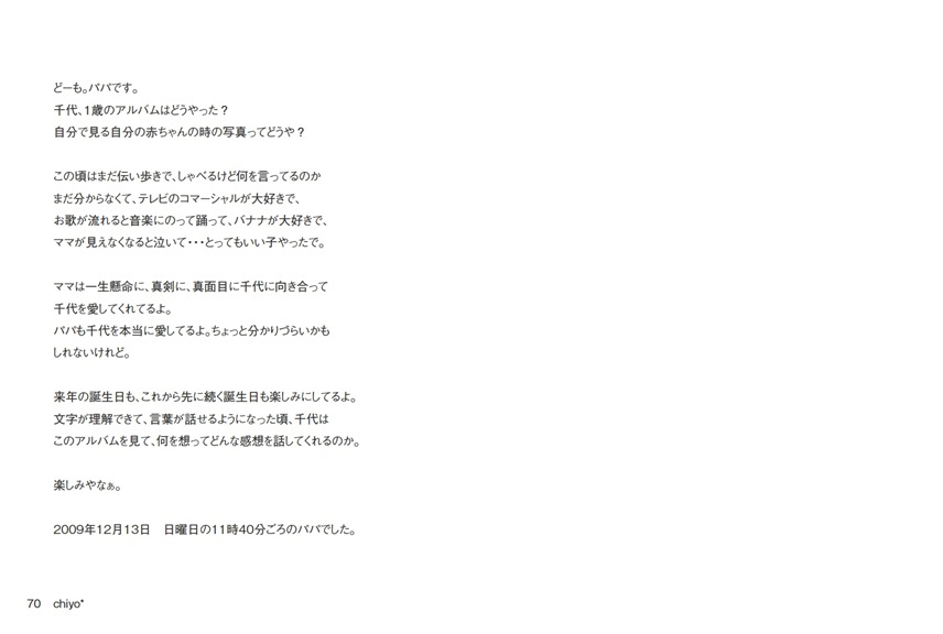 フォトブック 70ページ目
