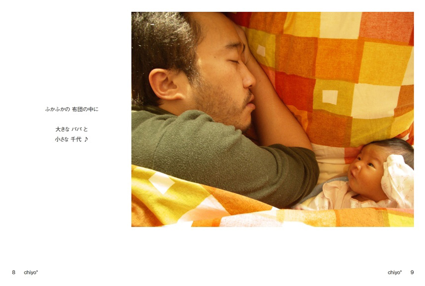 フォトブック 8ページ目