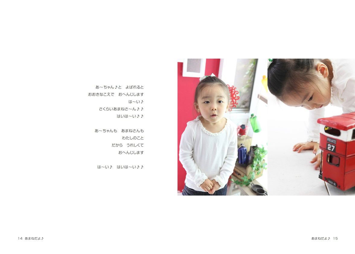 フォトブック 14ページ目