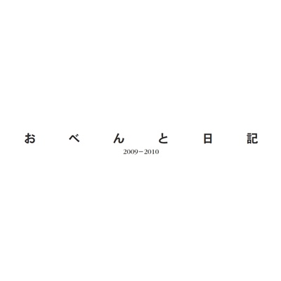 フォトブック 扉