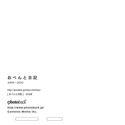 フォトブック ジャケット裏