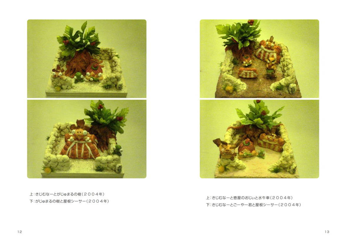 フォトブック 12ページ目