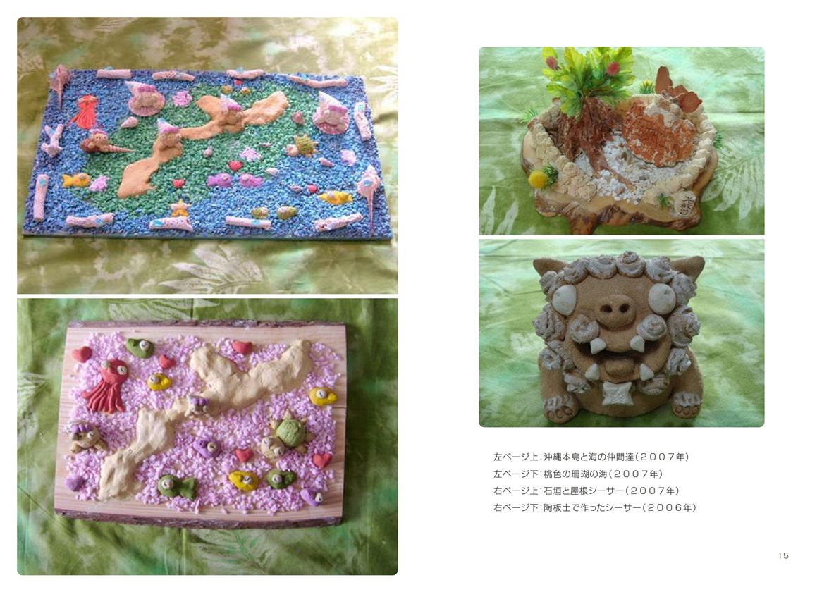 フォトブック 14ページ目