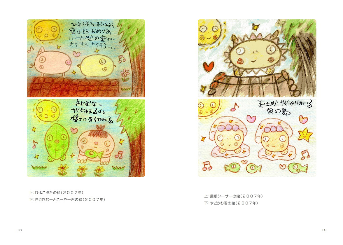 フォトブック 18ページ目