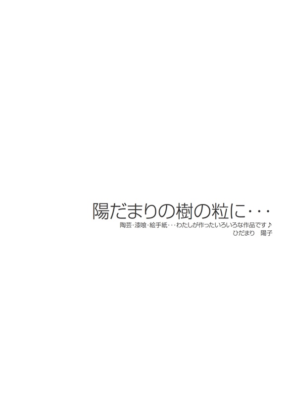 フォトブック 扉