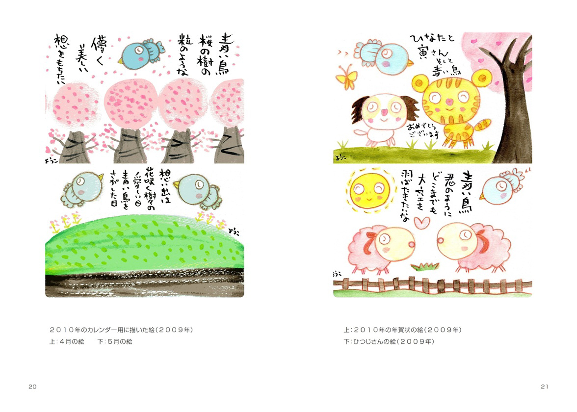 フォトブック 20ページ目