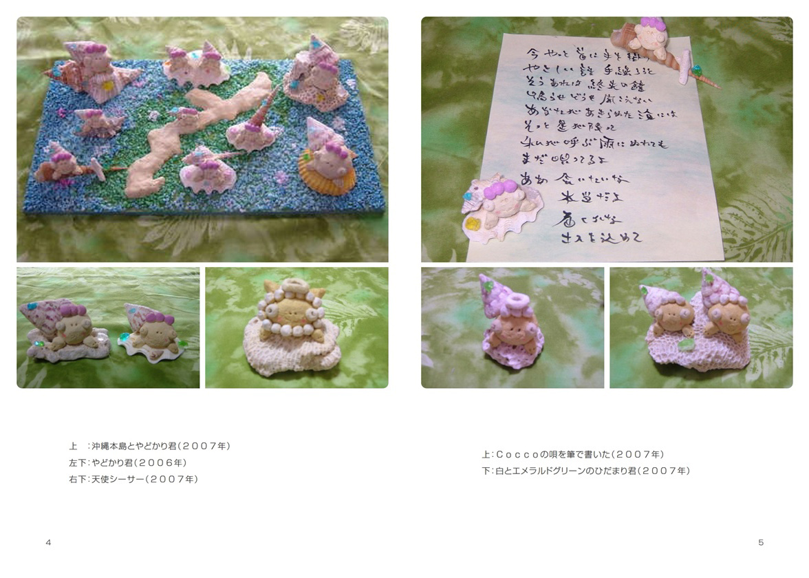 フォトブック 4ページ目
