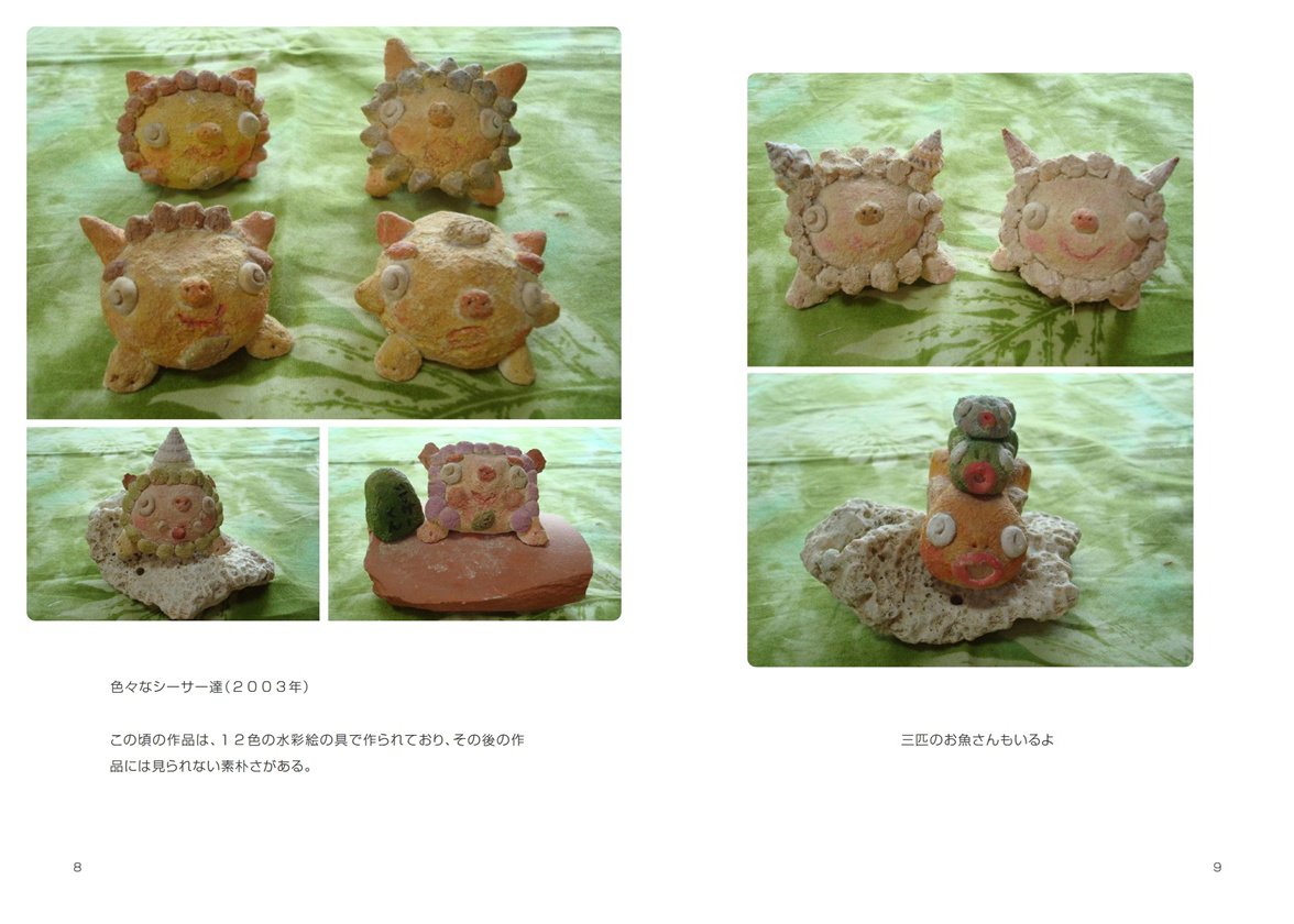 フォトブック 8ページ目
